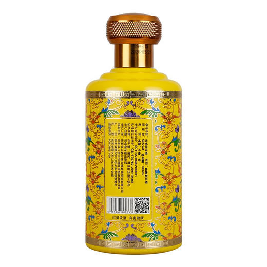 【推荐】赤水荷花  珐琅彩（帝王黄+翡翠蓝）酱香型53度 300ml*2组合 商品图2