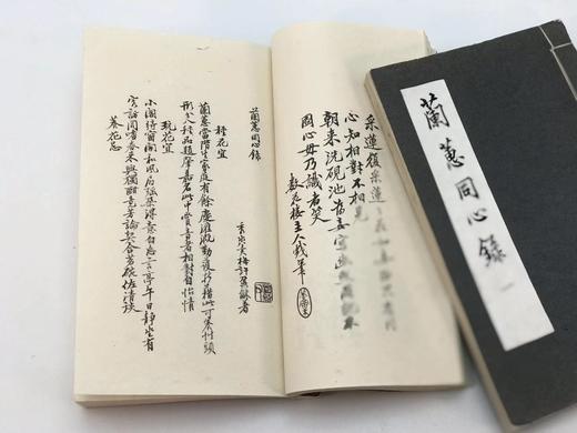 《兰蕙同心录》，清代嘉兴许羹梅著，32开线装二册，维新书局1968年初版。售价628元。 商品图4
