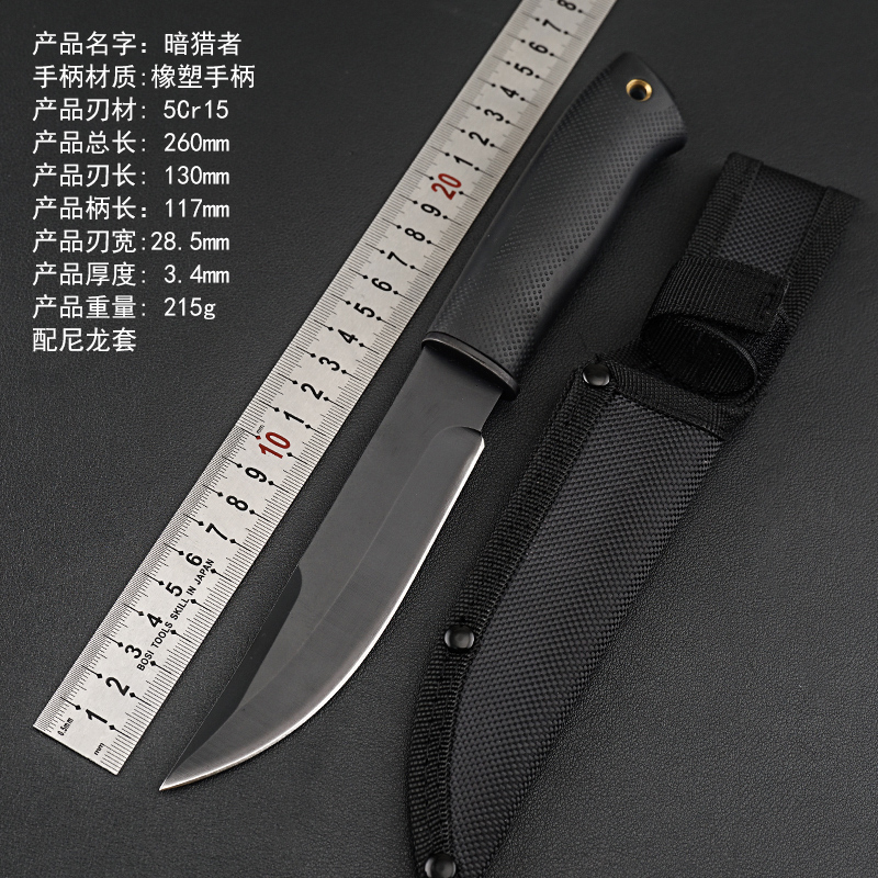 暗猎者户外战术直刀随身求生军刀出口尾单