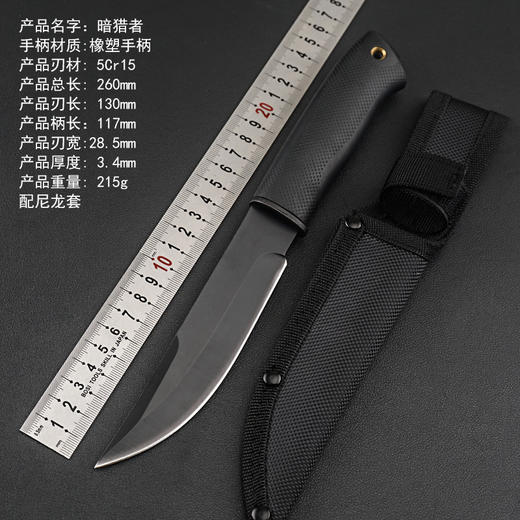 暗猎者户外战术直刀随身求生军刀出口尾单 商品图0