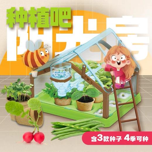 CALLPYAY科答鸭阳光种植房 商品图0