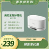 美的MXV-01紫外护理机（中端） 商品缩略图0
