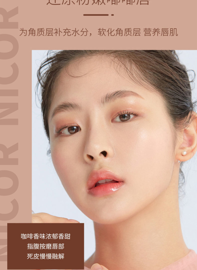 咖啡润唇磨砂膏详情_06.jpg