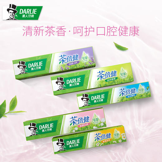 好来牙膏茶倍健茉莉白茶190g 商品图3