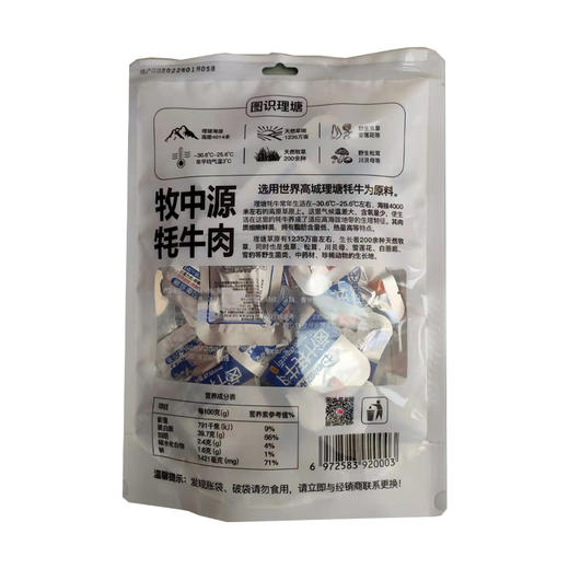 四川甘孜理塘盛源卤汁牦牛肉（香卤）108g 商品图1