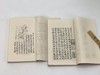 《兰蕙同心录》，清代嘉兴许羹梅著，32开线装二册，维新书局1968年初版。售价628元。 商品缩略图9