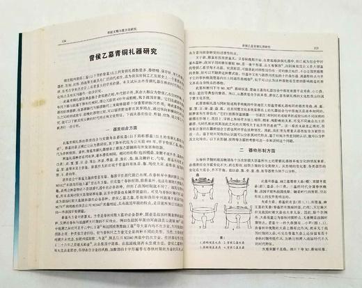 《早期文明与楚文化研究》，16开平装，刘彬徽著，岳麓书社2001年版，售价48元。非偏远地区包邮。 商品图4