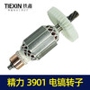 【货号04606】精力3901创造雷亚坦克智能师装甲车表哥3903XGG2039电镐转子 商品缩略图3