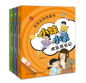 小妹小弟欢乐成长记