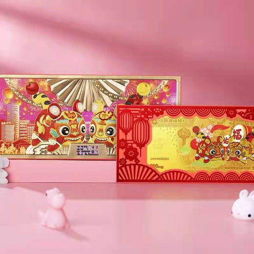 虎年压岁金钞 中国建设银行发行 商品图7