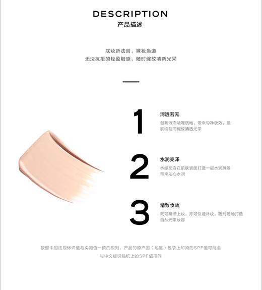 香奈儿气垫水粉底（度假系列）11g（N10象牙白、N20自然色） 商品图2