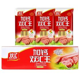 双汇火腿肠加钙双汇王即食香肠办公室零食整箱30g*8支*9袋泡面搭档