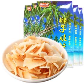 海南椰子脆片60g*8盒海南椰子糕200g/袋*2袋椰兄弟海南特产三亚烤椰子片肉香酥