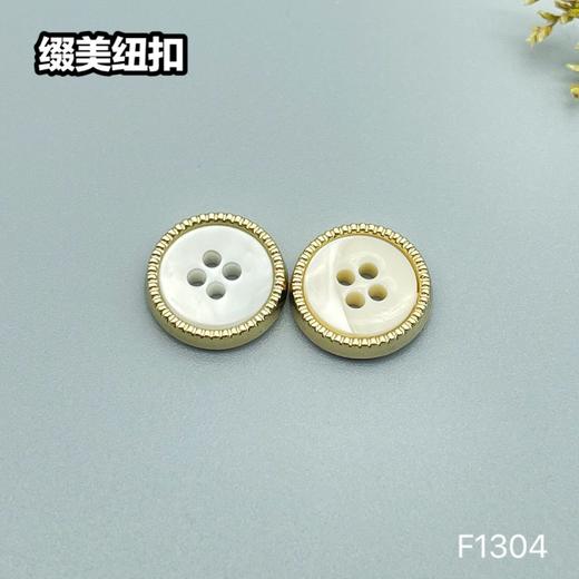 F1304(整包购买) 商品图1