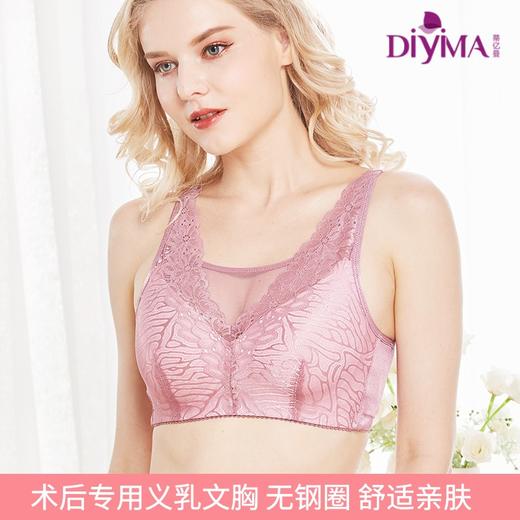 【热销爆款】蒂亿曼义乳文胸 乳腺术后专用无钢圈内衣亲肤 6026 商品图2