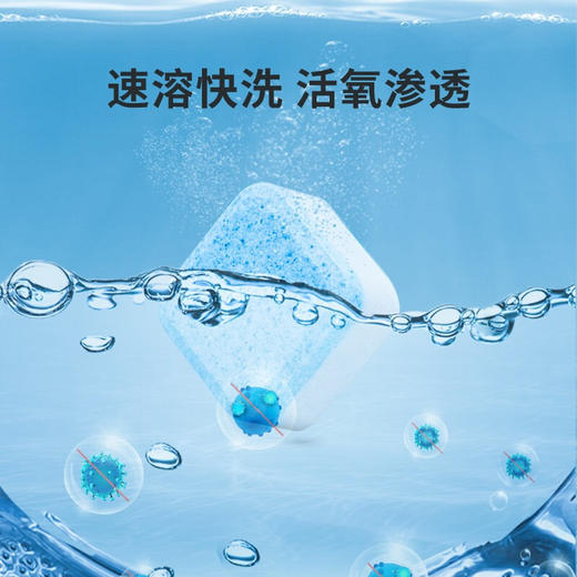 小天鹅家用洗衣机槽清洗块水龙头深层除垢祛味泡腾片清洁剂 商品图3