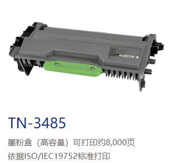 兄弟（brother）兄弟TN-3485粉盒 商品图1