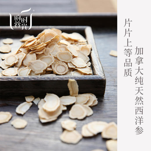 【昀蓉时光 · 加拿大西洋参片】·參片厚大·味道浓郁·疗效显著·日常工作营养佳品（150g/瓶) 商品图2