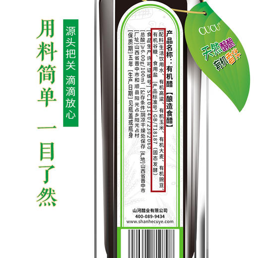 山西有机醋500ml*2 礼盒装 商品图1