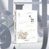 【大家文丛】张世英：我的思想家园 商品缩略图4