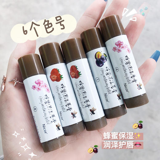 「一套3支装！9.9元包邮」Nicor滋润口红润唇膏 蜂蜜保湿唇膏套装李子润唇膏有色口红 商品图1