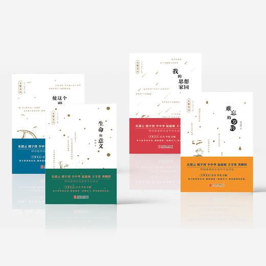 【大家文丛】汪曾祺：使这个世界更诗化 商品图3