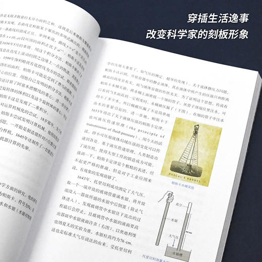 磅礴为一-通才型学者的风范 商品图3