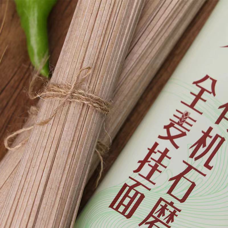 悦意有机石磨全麦挂面 300g*2 面香浓郁 爽口筋道