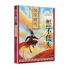 誓不低头 悟空新传 古月我心 著 小说 商品缩略图0