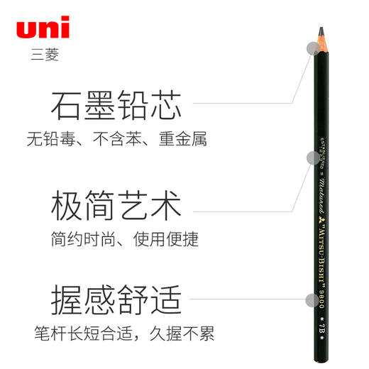 三菱木杆绘图铅笔绘图铅笔绘画素描铅笔学生用美术书写黑铅 商品图3