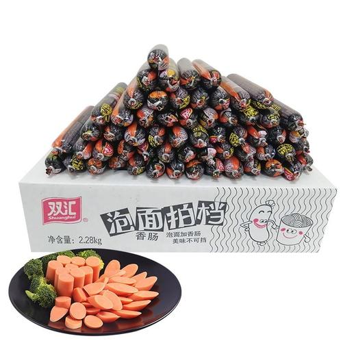 双汇泡面拍档整箱火腿肠38g*60支开袋即食囤货肉肠香肠 商品图0