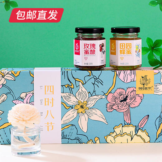 等蜂来"女神节"三合一礼盒装 230g（包邮直发） 商品图0