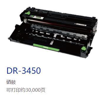 兄弟（brother）DR-3450  硒鼓 商品图1