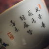 【皇窑】雅玩 手绘珐琅彩描金古文杯 商品缩略图2