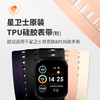 复星FOSUN 星卫士智能健康手表腕带 硅胶款 商品缩略图1