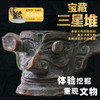 “三星堆”挖掘桶装盲盒 商品缩略图4