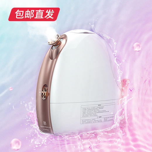 MKS 冷热香薰蒸脸器 冷热双喷纳米喷雾补水脸部美容仪（NV8388）（包邮直发） 商品图1