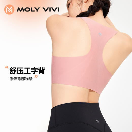 MOLYVIVI果冻运动内衣防震美背文胸跑步背心瑜伽服上衣健身衣服女 商品图2