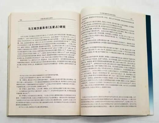 《早期文明与楚文化研究》，16开平装，刘彬徽著，岳麓书社2001年版，售价48元。非偏远地区包邮。 商品图9
