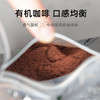 非速溶/美式咖啡粉500g爱伲庄园有机咖啡 商品缩略图4