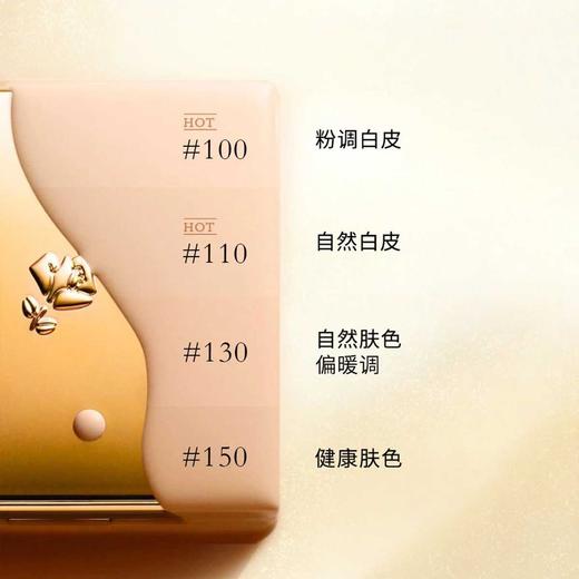 兰蔻新空气轻垫精纯粉底液13g 商品图0
