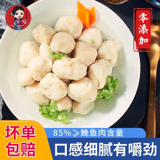 霞关鱼丸250g*1/鱼羹250g*1 商品图1
