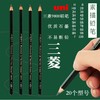 三菱木杆绘图铅笔绘图铅笔绘画素描铅笔学生用美术书写黑铅 商品缩略图0