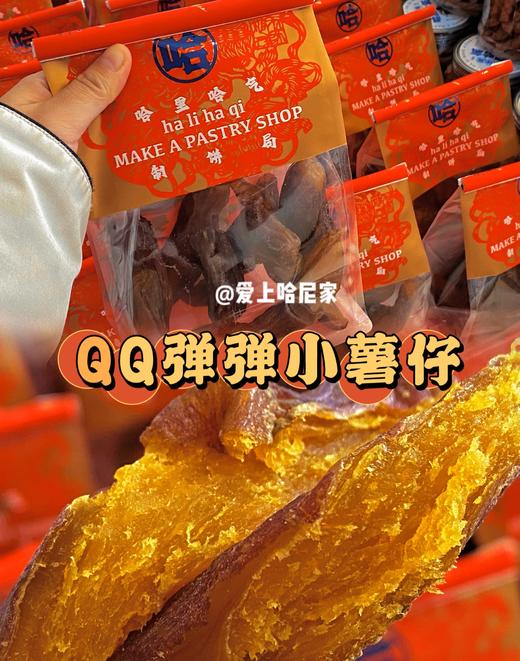 蜜薯干（350） 商品图0