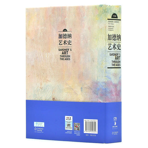 【艺术史的入门圣经】《加德纳艺术史》经典版 商品图1