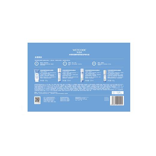 水密码-滢亮皙白护肤礼盒 （新老包装随机发） 商品图3