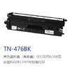 兄弟（brother）TN-476BK 黑色墨粉盒 商品缩略图1
