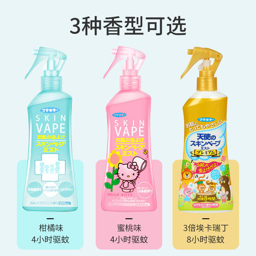日本本土版 vape绿色/粉色/金色天使版婴儿成人驱蚊喷雾200ml 商品图8