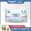 【蓝帆出品】杀菌湿巾学生小包便携抽取式户外办公清洁免洗手随身装 商品缩略图4
