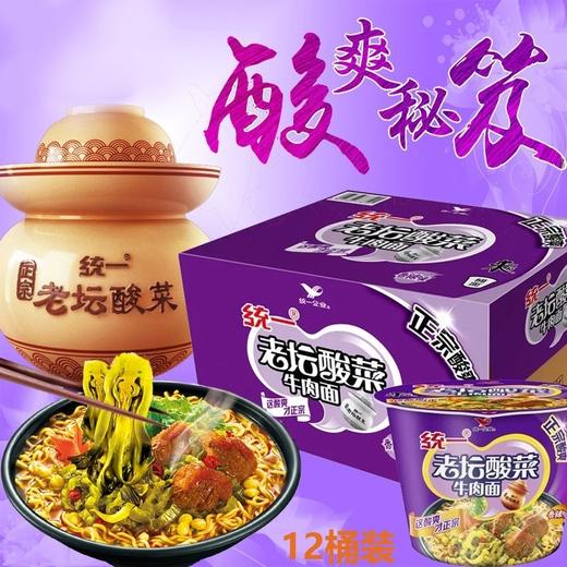 统一方便面桶装泡面整箱12桶正宗老坛酸菜牛肉面来一桶红烧牛肉面 商品图2